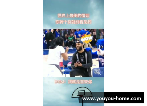 NBA球场上的求婚浪漫时刻：热爱与感动在灯光下绽放