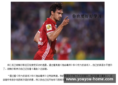 球员金泰言：探索他在足球界的成就与影响